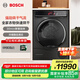 博世（BOSCH）8系10KG熱泵滾筒烘干機(jī) 家用干衣機(jī) 手機(jī)互聯(lián) 除菌除螨 夜間烘 冷凝器自清潔 支持國(guó)家補(bǔ)貼 WQC855C30W