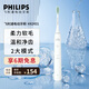 飛利浦（PHILIPS）電動(dòng)牙刷 智能超聲波軟毛柔和深度清潔呵護牙齦 成人情侶閨蜜生日七夕節日禮物送男女朋友送媽媽  HX2431/02【輕羽白】