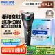 飛利浦（PHILIPS）電動剃須刀經(jīng)典1系限定禮盒 小旋風刮胡刀 生日禮物 七夕情人節(jié)禮物送男友送老公