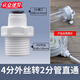 璇洛臻品凈水器直通轉(zhuǎn)接頭球閥三通快接接頭2分3分PE水管純水機(jī)快速接頭 4分外絲轉(zhuǎn)2分管直通（一個(gè)裝）