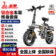 五羊新國標折疊電動自行車全國可上牌成人代步代駕通用超長續(xù)航鋰電池 鋁合金-22減震-40A純電120km