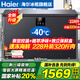海爾（Haier）冰柜零下-40度超低溫冰柜商用大容量冰柜海鮮速凍柜細(xì)胞級(jí)冷凍柜家用大容量冰柜一級(jí)能效減霜80% -40℃超低溫細(xì)胞級(jí)冷凍|電腦數(shù)顯控溫| 228L