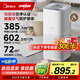 美的【母嬰級(jí)認(rèn)證】空氣凈化器6重凈化除甲醛除煙味異味過敏源寵物空氣消毒機(jī)森林家P500pro國家補(bǔ)貼