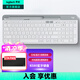 羅技（Logitech）K580無線藍(lán)牙超薄靜音鍵盤 辦公鍵盤筆記本電腦手機Mac平板ipad鍵盤雙模外接鍵盤薄膜 便攜多屏 K580 白色