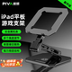 Piva派威平板支架鋁合金ipad Pro桌面游戲支撐架鏤空散熱器和平精英吃雞陀螺儀一體式便攜折疊支架 ipadpro11寸通用-黑色