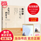 【簽章版】在峽江的轉(zhuǎn)彎處：陳行甲人生筆記 南方周末、萬圣書園2021十大好書 當(dāng)當(dāng) 正版書籍