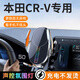 晟梵2025款本田CRV車載專用手機(jī)支架crv汽車用品導(dǎo)航電動(dòng)支架配件適用 屏幕底座【銀色】聲控旋律燈 23-25款本田CRV