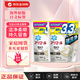 寶潔（P&G）進(jìn)口洗衣凝珠洗衣球4D柔順劑持久留香 微香型 78顆