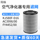 簡(jiǎn)頤適配Philips/飛利浦空氣凈化器KJ550F-D18過(guò)濾網(wǎng)空氣消毒機濾芯KJ580F-D16 AC3998/00 FY4452/00 KJ580F-D16 AC3998/00