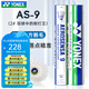 YONEX尤尼克斯羽毛球as-9鵝毛球YY耐打防風(fēng)訓(xùn)練比賽用球12只裝as50號(hào)球 【AS-9 耐打王】12只裝 1筒 2#