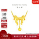 周大福 愛(ài)心蝴蝶結黃金項鏈女(工費320)40cm約6.85g F231887七夕