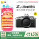 尼康（Nikon）【國家補貼】Zfc 入門級數(shù)碼微單相機 經(jīng)典復(fù)古外觀高清攝影拍照視頻直播 防抖 vlog便攜無反相機 Z fc 銀色機身(不含鏡頭)