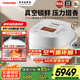 東芝（TOSHIBA）電飯煲RC-10VXTC 高端原裝進(jìn)口電飯煲云朵pro 家用多功能真空壓力可變IH微壓電飯煲1-6人