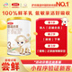 伊利金領(lǐng)冠悠滋小羊【100%鮮羊乳好吸收】3段1-3歲130g新老包裝隨機(jī)發(fā)
