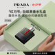 普拉達（PRADA）紅月號勁碳黑50ML 七夕情人節(jié)男士香水生日禮物男送男友