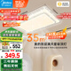 美的（Midea）LED吸頂燈【國家補貼】客廳大瓦數(shù)雙層臥室180瓦燈具x2206包安裝