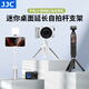 JJC 迷你延長(cháng)三腳架 適用手機蘋(píng)果16/15佳能索尼微單運動(dòng)相機大疆Pocket3手持自拍桿便攜拍攝桌面支架 【微單/Pocket3/360X5通用-白】三腳架