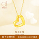愛(ài)的約定愛(ài)心黃金項(xiàng)鏈女足金999吊墜輕奢鎖骨鏈生日禮物送女友七夕情人節(jié) 愛(ài)心足金項(xiàng)鏈（配銀鏈）+配禮盒
