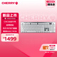CHERRY櫻桃 MX10.1 機(jī)械鍵盤 無(wú)線鍵盤 游戲鍵盤 RGB燈效 超薄機(jī)身 合金外殼 銀色 矮紅軸