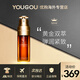 嬌韻詩（CLARINS）雙萃精華賦活修護(hù)黃金雙瓶修護(hù) 保濕精華 經(jīng)典雙萃精華50ml