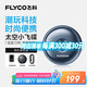 飛科（FLYCO）小飛碟FS891男士電動(dòng)刮胡剃須刀小巧便攜出游迷你mini生日節(jié)日禮物送男友送老公送父親 國家補(bǔ)貼