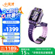 小天才兒童電話(huà)手表Z8A霞光紫 防水GPS定位智能手表 學(xué)生兒童4G視頻拍照雙攝手表男女表