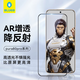 藍(lán)猩先生適用華為Pura80Pro/pro+手機(jī)膜 pura80ultra鋼化膜AR增透全膠防摔抗指紋手機(jī)保護(hù)貼膜 