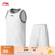 李寧專業(yè)比賽服男吸汗速干簡(jiǎn)約舒適籃球比賽套裝AATU047