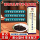 善維森藏域丹寶通絡(luò)五圣川芎補(bǔ)骨脂噴劑藏秘奇方通絡(luò)五圣透骨液直播同款 1盒裝