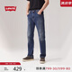 Levi's李維斯24秋季男士502經(jīng)典錐形復(fù)古時(shí)尚牛仔長(zhǎng)褲