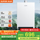 蘇泊爾（SUPOR）[家電國家補(bǔ)貼至高15%]12L燃?xì)鉄崴魈烊粴?水汽雙調(diào)負(fù)壓聚熱 ECO節(jié)能省氣四重抑菌濾水 DK07