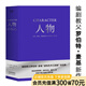 【官方直營】人物：文本、舞臺、銀幕角色與卡司設(shè)計的藝術(shù) 編劇教父羅伯特·麥基“虛構(gòu)藝術(shù)三部曲”完結(jié)篇  果麥出品  團購聯(lián)系客服