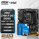 微星 B760 Z790 主板 搭 英特爾 i5 主板CPU套裝 板u套裝 PRO Z790-P II DDR5 i5 14600KF