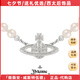 薇薇安·威斯特伍德（Vivienne Westwood）同款西太后正品珍珠項鏈女土星經(jīng)典帶鉆送情人節(jié)禮物女 土星珍珠項鏈-銀色