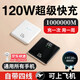 華為（HUAWEI）2025新款充電寶1000000M自帶線(xiàn)120W快充超大容量適蘋(píng)果可上飛機高鐵 100移動(dòng)電源 炫酷黑提速999