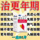 [桑海]更年安片 0.31g*60片 3盒裝 更年期綜合征婦女調(diào)理專(zhuān)用藥 更年期調(diào)理盜汗潮熱失眠 更年期潮熱出汗藥調(diào)理 婦科用藥 煩躁易怒愛(ài)發(fā)脾氣