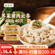 食美來薺菜豬肉云吞480g40只 餛飩抄手兒童早餐夜宵速食冷凍混沌面點