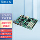 天迪工控（tardetech）ATX工業(yè)主板酷睿3代~11代工控機主板Q470主板H81.B75主板 TD-ATX-B75（酷睿3代，支持XP）