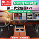 五福金牛全包圍tpe汽車腳墊昂科威PLUS奧迪Q5l君越帕薩特奧迪A6l雅閣 森安