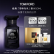 TOM FORD珍華烏木50ML TF香水烏木沉香 生日禮物女送女友送男友