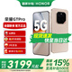 榮耀GTpro 新品5G手機 驍龍8至尊領先版 7200mAh青海湖電池 榮耀綠洲護眼屏 5G AI手機 燃速金 12GB+512GB【2年碎屏險+3年質?！?官方標配【國家補貼15%】