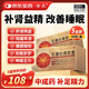 【5盒裝】方大交通心腎膠囊 0.36g*12粒*5板 補腎益精清心安神虛煩不寐眩暈耳鳴腰膝酸軟等；更年期綜合征
