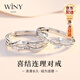 唯一（Winy）999純銀情侶戒指對戒一對實用求婚戒指男士女款生日禮物首飾