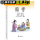 【現(xiàn)貨速發(fā)】小學(xué)國學(xué)經(jīng)典教材育靈童兒童經(jīng)典誦讀育靈童國學(xué)教材 國學(xué)第五冊三年級上冊論語