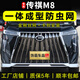 飾霸專(zhuān)用21-25款傳祺M8宗師防蟲(chóng)網(wǎng)卡扣前中網(wǎng)水箱防柳絮護網(wǎng)改裝配件 傳祺M8宗師版防蟲(chóng)網(wǎng)【烤漆黑】46件套 卡扣式網(wǎng)框一體防蟲(chóng)網(wǎng)