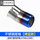 紀(jì)蔻25-26款雷克薩斯LX700H尾喉不銹鋼凌志LX600排氣管套筒改裝件用品 不銹鋼加厚尾喉--烤藍(lán)色 支持安裝