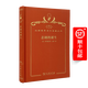 悲劇的誕生（120年珍藏本）
