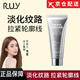 RUY【正品旗艦】RUY膠原蛋白面膜韋雪同款膠原白涂抹面膜自韓國營店 ruy膠原蛋白面膜*1支
