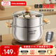 榮事達（Royalstar）湯鍋316食品級不銹鋼鍋 家用蒸鍋高湯鍋 燉鍋煮面鍋磁爐燃氣適用 316不銹鋼【木柄蒸籠】 26cm