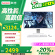 聯(lián)想AIO小新Pro一體機(jī)電腦2025補(bǔ)貼20% 24/27英寸窄邊框 高配炒股商用辦公家用全套整機(jī)來酷定制版可選 27英寸 11代N5095 四核芯 白色 來酷 【首選】16G內(nèi)存 512G固態(tài)